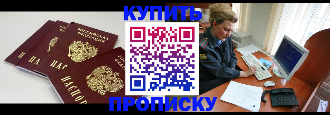 найти адрес прописки в Салавате