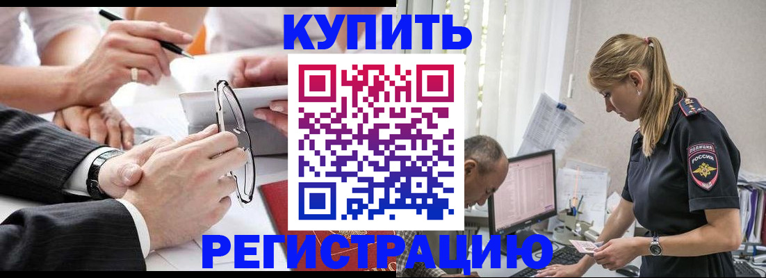 прописка от собственника в Салавате