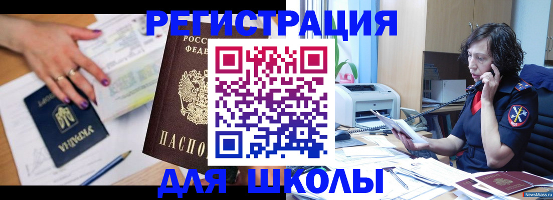 прописка поиск в Салавате